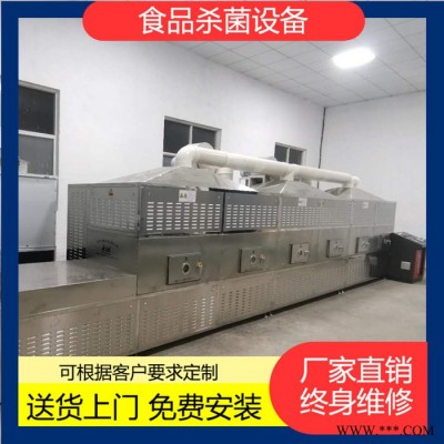 袋装酱牛肉熟食加工设备 微波食品杀菌机 可衔接流水线图4