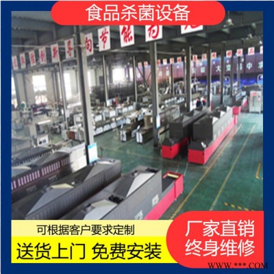 袋装酱牛肉熟食加工设备 微波食品杀菌机 可衔接流水线