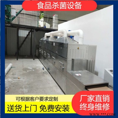 袋装酱牛肉熟食加工设备 微波食品杀菌机 可衔接流水线图3