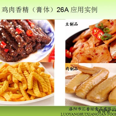 洛阳汇香坛鸡肉香精26A调味香料鸡油脂香香气浓郁饱满，应用于产品中具有去腥提鲜图2