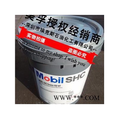 美孚SHC合成齿轮油，美孚SHC221润滑脂，美孚MOBIL SHC221进口全合成油脂现货批发图1