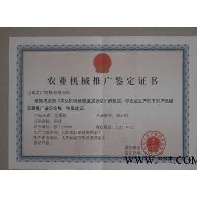 凯祥牌选枣机、山楂选枣机、大枣直径分级机 直径分选设备 果蔬加工设备图4