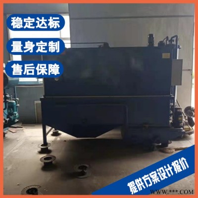 舟山脱脂污水处理设备 化工原料加工废水处理设备图4