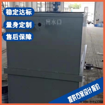 舟山脱脂污水处理设备 化工原料加工废水处理设备图3