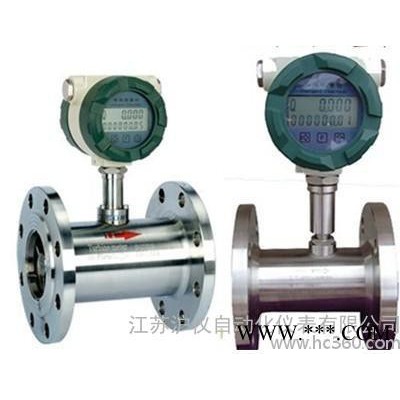 水液体流量计LWGY涡轮流量计，油脂化工，实时显示，304材