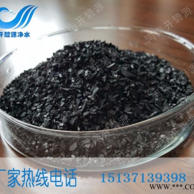 湖南油脂脱色用椰壳活性炭直销 开碧源牌活性炭品质供应图4