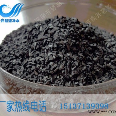 湖南油脂脱色用椰壳活性炭直销 开碧源牌活性炭品质供应图3