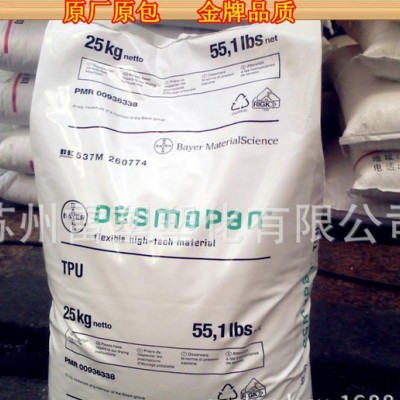 TPU 德国拜耳 460/抗油和油脂/低压缩率/高耐热性/高