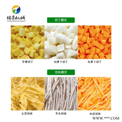 腾昇TS-Q112果蔬加工设备 球根茎瓜果切菜机 土豆切片切丝切丁机器图6