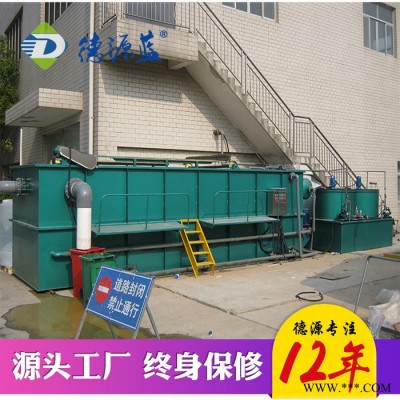 德源蓝海鲜干货工业加工污水处理设备 清洗小龙虾八带鱼污水处理设备图4