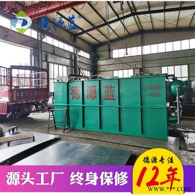 德源蓝海鲜干货工业加工污水处理设备 清洗小龙虾八带鱼污水处理设备