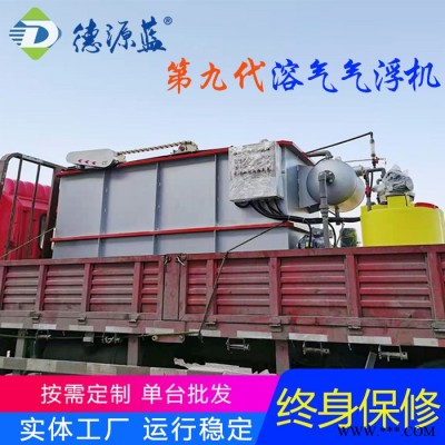 德源蓝海鲜干货工业加工污水处理设备 清洗小龙虾八带鱼污水处理设备图2