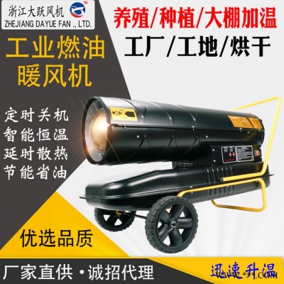 大跃风机直销 工业暖风机大棚种植畜牧养殖暖风机冬季保温取暖烘干热风机图5