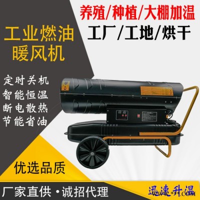 大跃风机直销 工业暖风机大棚种植畜牧养殖暖风机冬季保温取暖烘干热风机图8