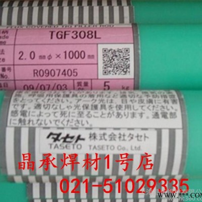 原装进口日本油脂 RNY309 E309-16不锈钢焊条2.
