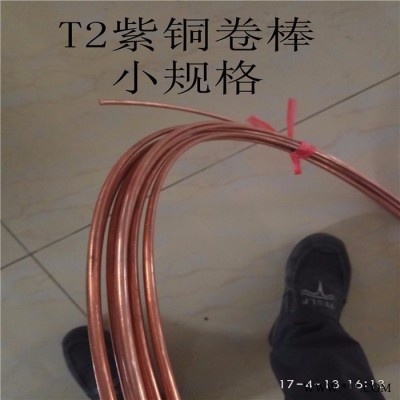 赢祥专业生产制冷设备紫铜管 可加工定制 混批 规格齐全图2