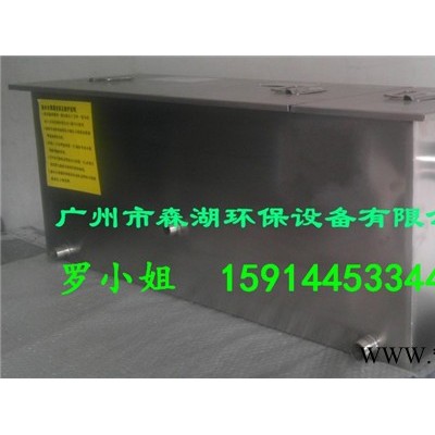 森湖环保SH-HB-4油水分离设备 株洲商超餐饮排污油脂分离器生产厂家 株洲酒店饭店厨房高效隔油池原理结构效果图图2