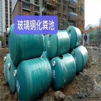 瑞宸 新农村化粪池 玻璃钢化粪池设备加工定制 1.5立方化粪池图2