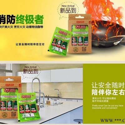 灭火器  家庭必备厨房火，烹饪火，动植物油脂火的灭火专家  F类灭火剂