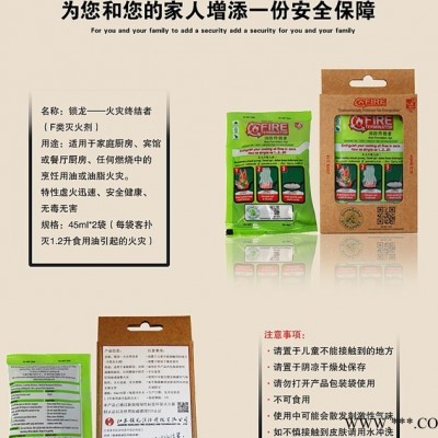 灭火器  家庭必备厨房火，烹饪火，动植物油脂火的灭火专家  F类灭火剂图3