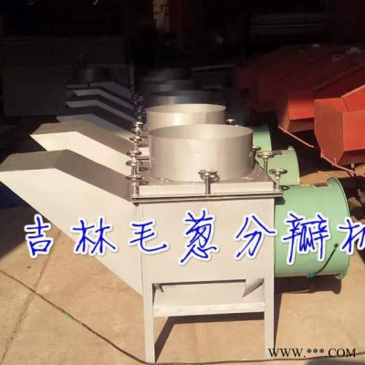 供应庆华毛葱分瓣机  毛葱剥瓣机   小香葱剥瓣机 果蔬加工设备图4