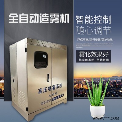 内丘 养殖场加工喷雾消毒设备图3