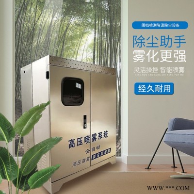 内丘 养殖场加工喷雾消毒设备图2