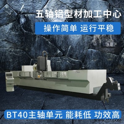 科鼎数控 铝型材数控铣床  铝型材复合加工中心  工业铝加工中心厂家 铝加工中心设备欢迎来电咨询 铝加工中心 cnc图4