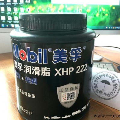 **美孚XHP222合成高温润滑油 美孚耐高温黄油 轴承油脂 2KG图3