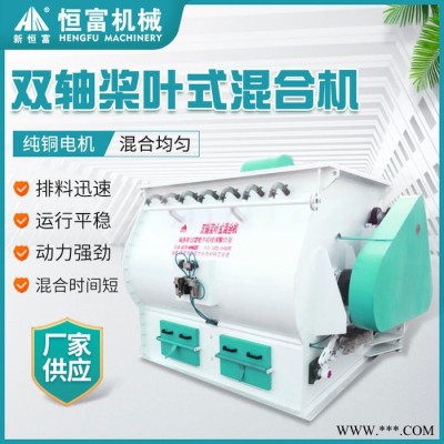 新恒富饲料加工混合机 双轴桨叶混合设备 液体添加系统图2