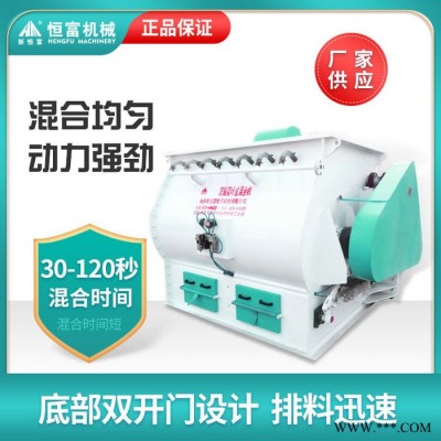 新恒富饲料加工混合机 双轴桨叶混合设备 液体添加系统图3