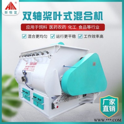 新恒富饲料加工混合机 双轴桨叶混合设备 液体添加系统图4