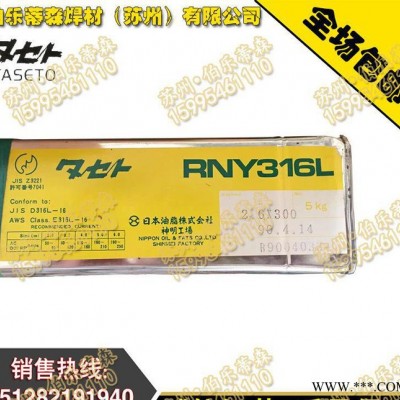 **原装日本油脂NA117焊材ENiCrCoMo-1镍合金焊条  特价包邮图2