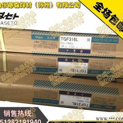 **原装日本油脂NA117焊材ENiCrCoMo-1镍合金焊条  特价包邮