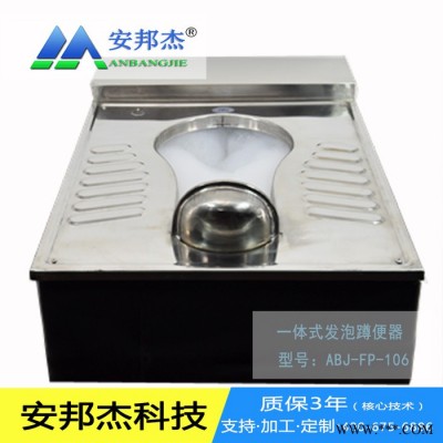 北京安邦杰ABJ-FP-106生态厕所泡沫设备 发泡蹲便器加工定制图4