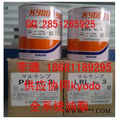 MULTEMP LRL NO.3日本协同kyodo润滑油脂 现货供应图3