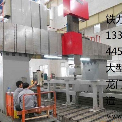 大型  3.6×6米数控 龙门铣床  龙门加工中心  数控加工设备