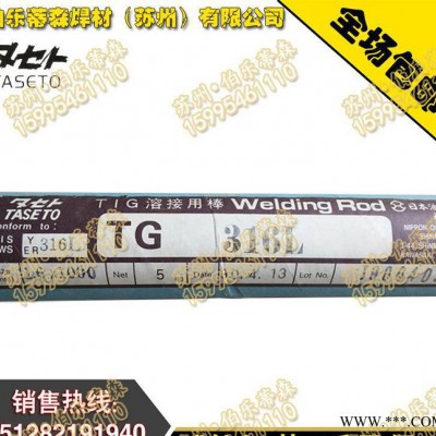 进口原装日本油脂TG347HT不锈钢TIG焊丝 ER347不锈钢TIG焊丝