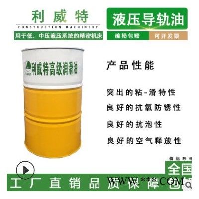 导轨油68#电梯机床导轨润滑油加工中心机械油机械润滑油润滑油脂 液压导轨油图5