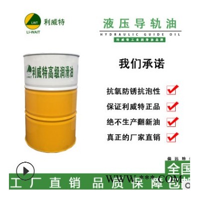 导轨油68#电梯机床导轨润滑油加工中心机械油机械润滑油润滑油脂 液压导轨油图2