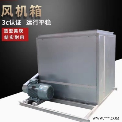 德州源荣HTFC风机箱 消防GYF风机 离心风机图3