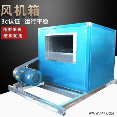 德州源荣HTFC风机箱 消防GYF风机 离心风机图5