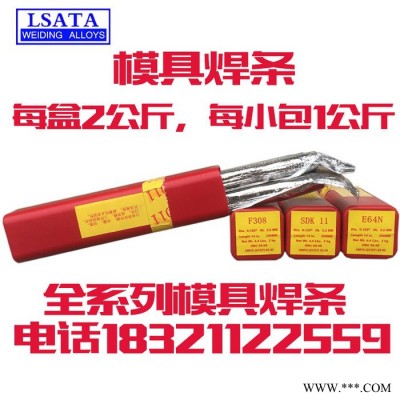日本油脂焊条GFW2594不锈钢焊条E2594T0-1不锈钢焊条 2.5 3.2图4