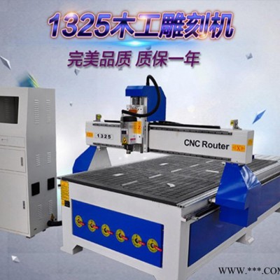 欧盟认证CNC1325木工雕刻机 广告材料加工雕刻 数控木工加工设备图1