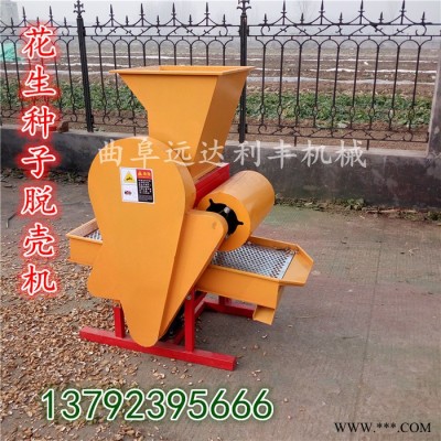 木芯花生种子脱壳机 油脂加工专用花生脱壳机图3