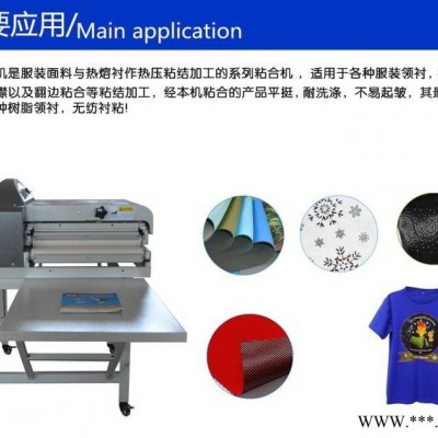 开口式粘合机 开口式烫朴机 过胶机 恒钧 HJ** 热压服装加工设备图2