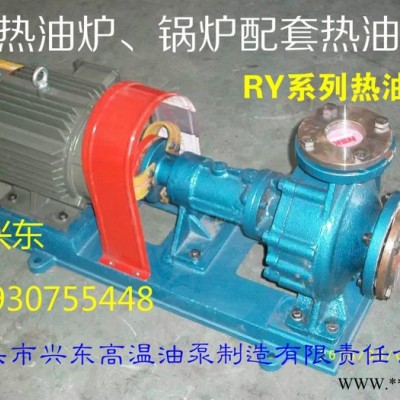 泊兴东 导热油泵RY40-25-160 沥青拌合站配套设备；粮油油脂设备脱色泵图3