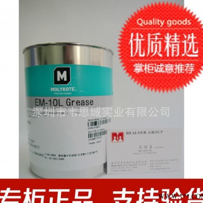 ** 摩力克 MOLYKOTE EM-10L 干燥设备润滑油脂 现货