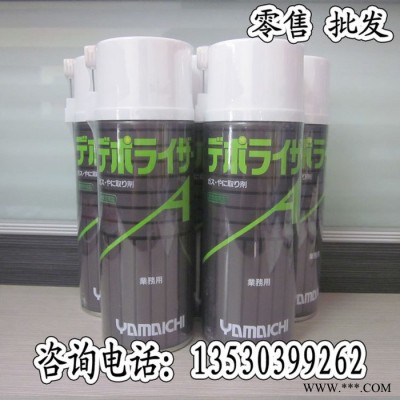 原装进口日本山一化学A型除去剂/防锈剂/金型洗净/除油脂