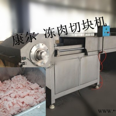 康尔.动物油脂提炼设备冻肉破碎机图2
